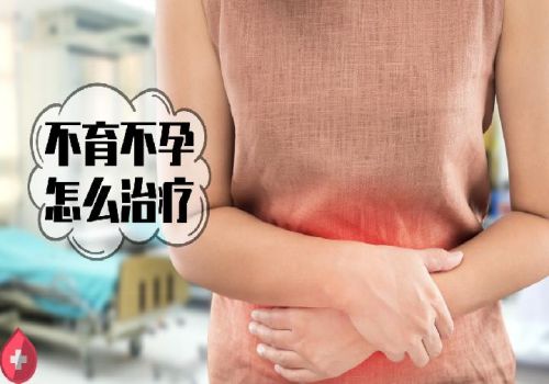 寧波助孕機構：中國沒有支持單身試管私立醫(yī)院，想助孕這些條件必須達到